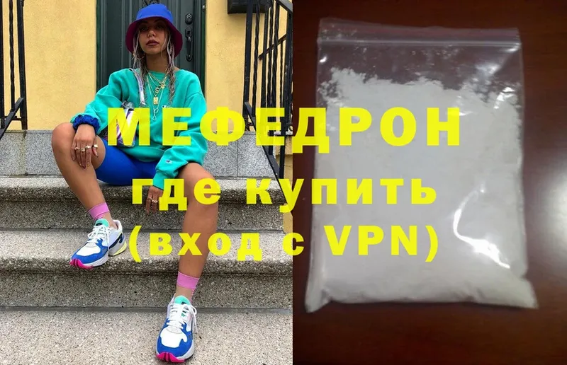 Меф mephedrone  Емва 